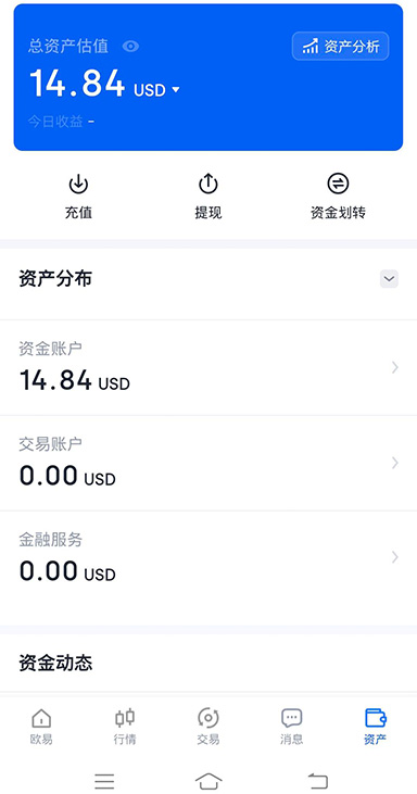 USDT余额界面